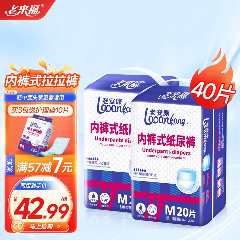 哪里可以看到京东尿裤商品的历史价格|尿裤价格历史