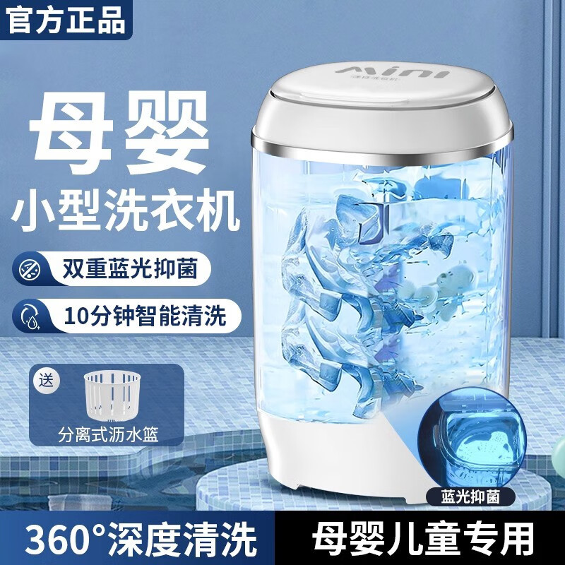 NIYEVN洗衣机波轮小型家用母婴儿童内衣裤袜子半自动洗烘一体脱水机迷你宿舍大容量洗鞋机出租房必备神器 白色强劲款【洁净洗涤/蓝光除菌/洗沥一体】使用感如何?