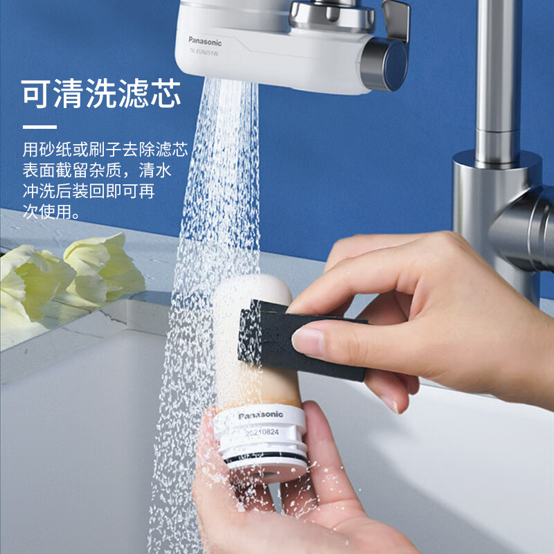 松下（Panasonic）龙头净水器滤水器 家用水龙头过滤器 自来水过滤器  厨房自来水过滤器 TK-EUNJ51W 