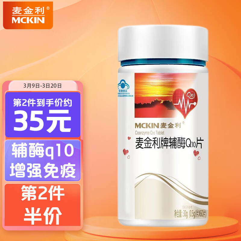 辅酶Q10历史价格查询京东|辅酶Q10价格走势