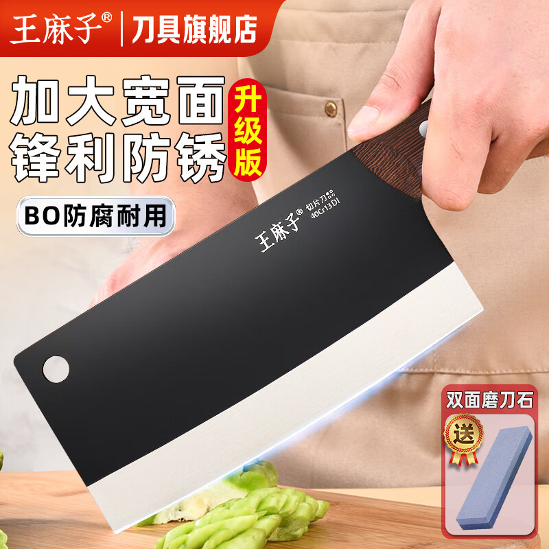 王麻子菜刀切片刀锋利中式家用刀具切菜刀切肉刀厨房单刀厨师刀加大