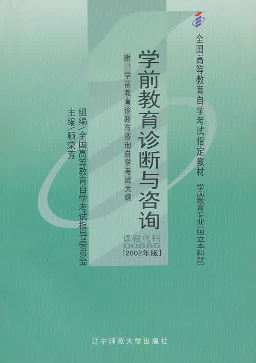 幼儿园组织与管理 9787303055395 张燕,邢利娅 北京师范大学出版社