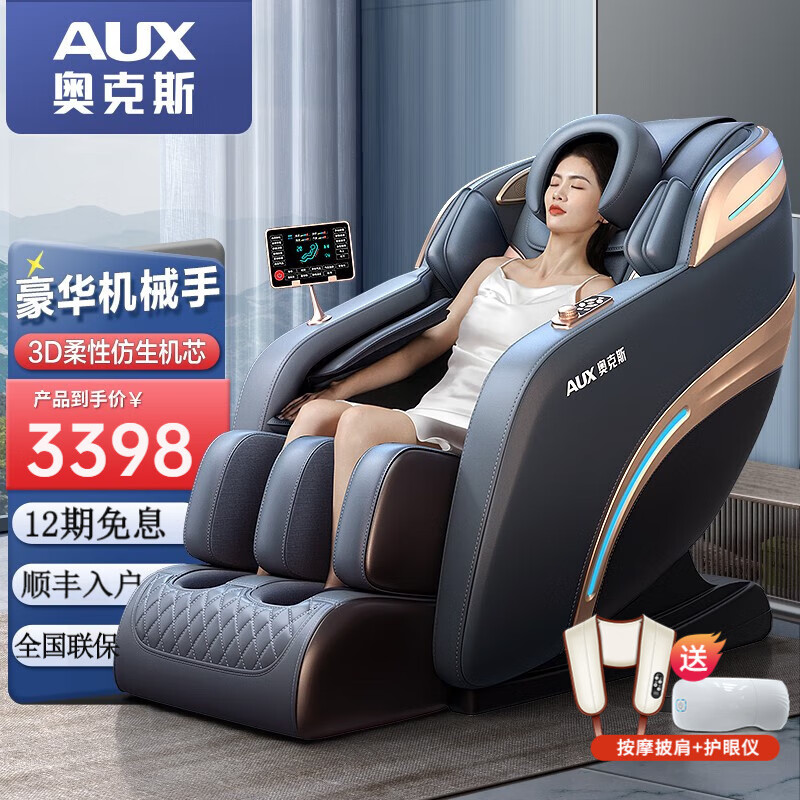 奥克斯（AUX）按摩椅家用全身太空舱全自动多功能零重力智能电动按摩沙发按摩机送父母亲老年人礼物 【豪华机械手】升级3D柔性机芯+加长导轨按摩/黑