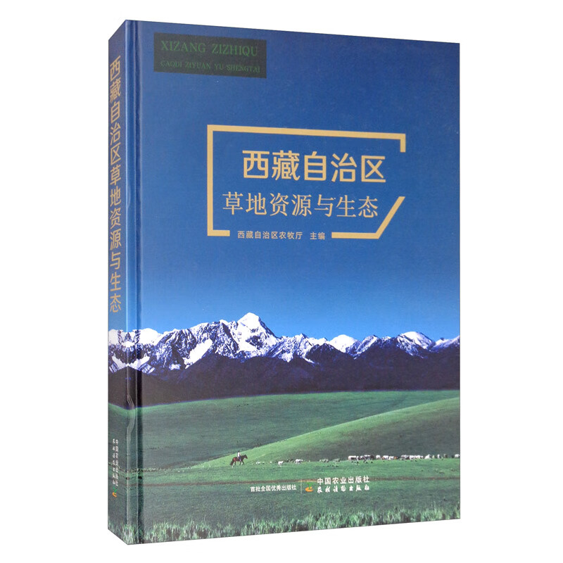 如何查京东农业基础科学最低价格|农业基础科学价格走势