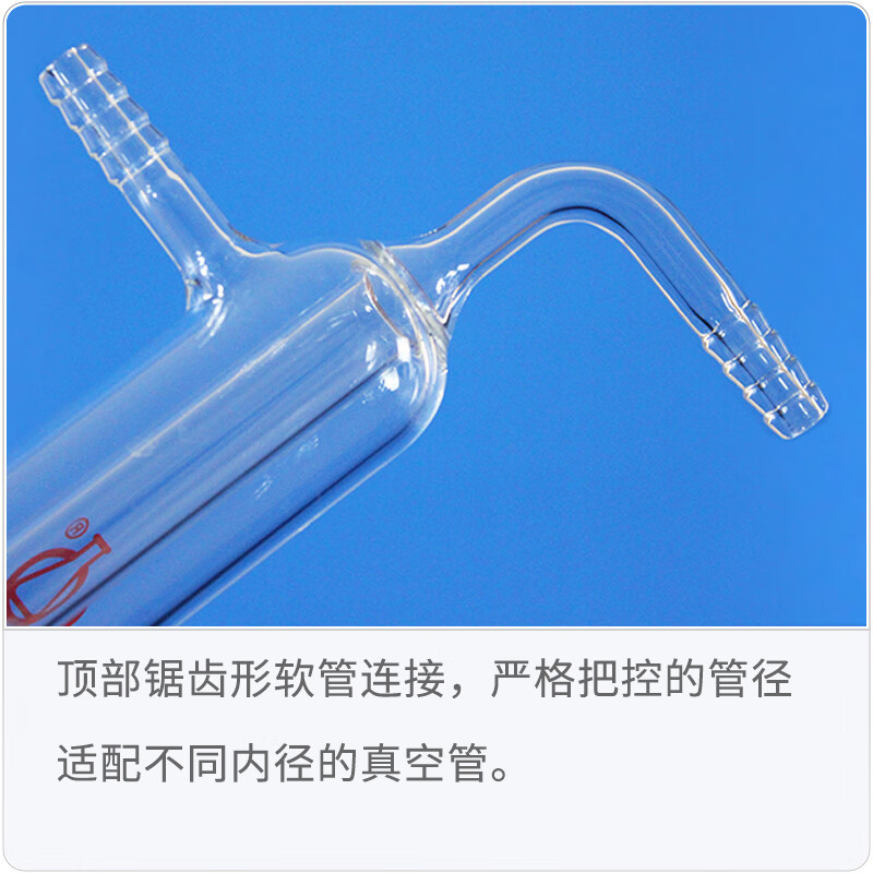 一体式直形真空冷阱液氮杜瓦瓶 联华玻璃仪器 管外径25mm有效长度200