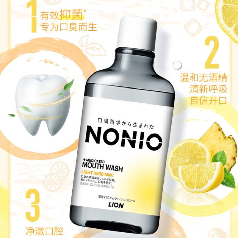 狮王(lion)nonio漱口水薄荷600ml  日本原装进口 温和薄荷600ml