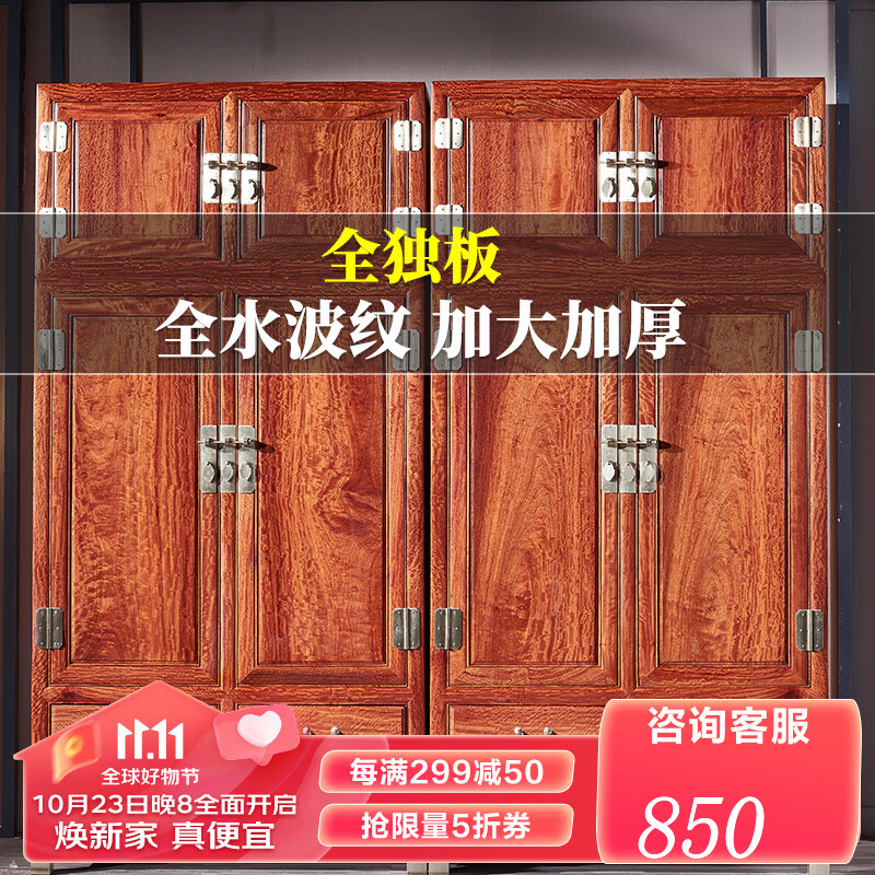 周氏大古树红木家具缅甸花梨（学名：大果紫檀）顶箱柜独板素面中式四门衣柜卧室储物柜 预付款 付清尾款发货使用感如何?