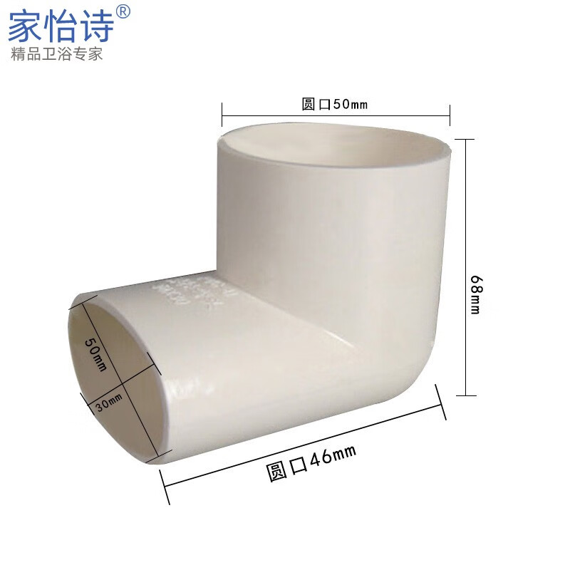 家怡诗卫生间阳台扁管地漏移位器三通直接弯头50pvc下水管位移接头