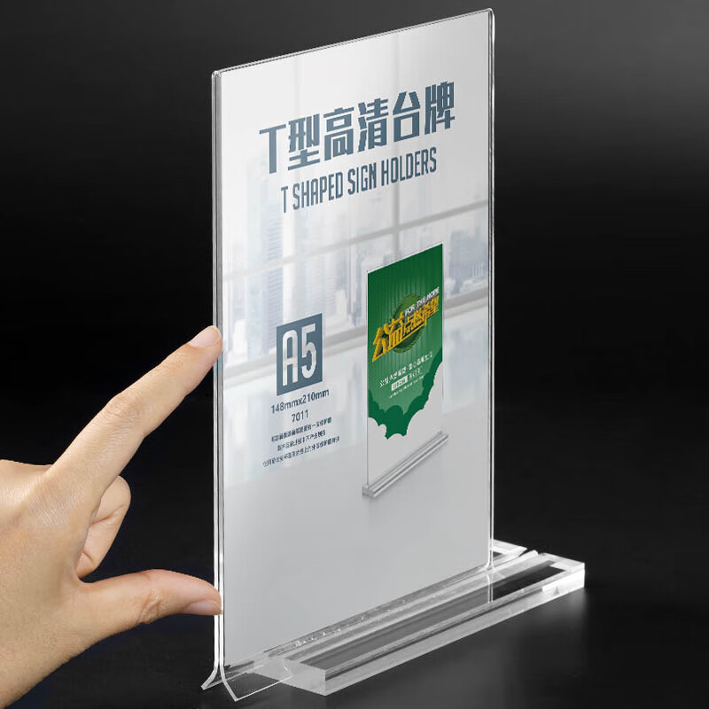 安固威 t型高清桌牌 双面台卡148mm*210mm a5 竖款