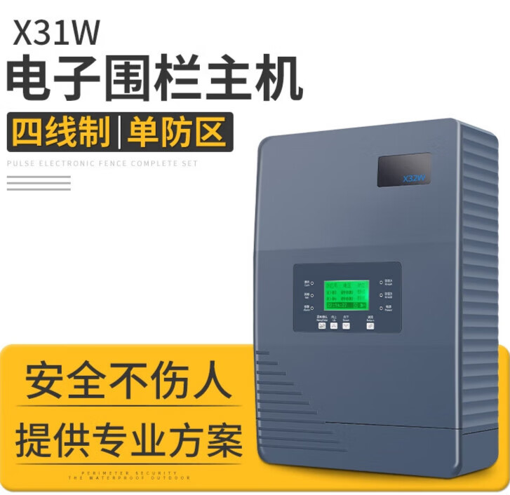 森美人电子围栏全套高压脉冲主机张力网络围栏脉冲主机围墙电网防 4线