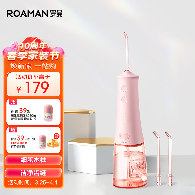 罗曼（ROAMAN）小宝塔冲牙器洗牙器水牙线 便携洁牙器 W10樱花粉怎么看?