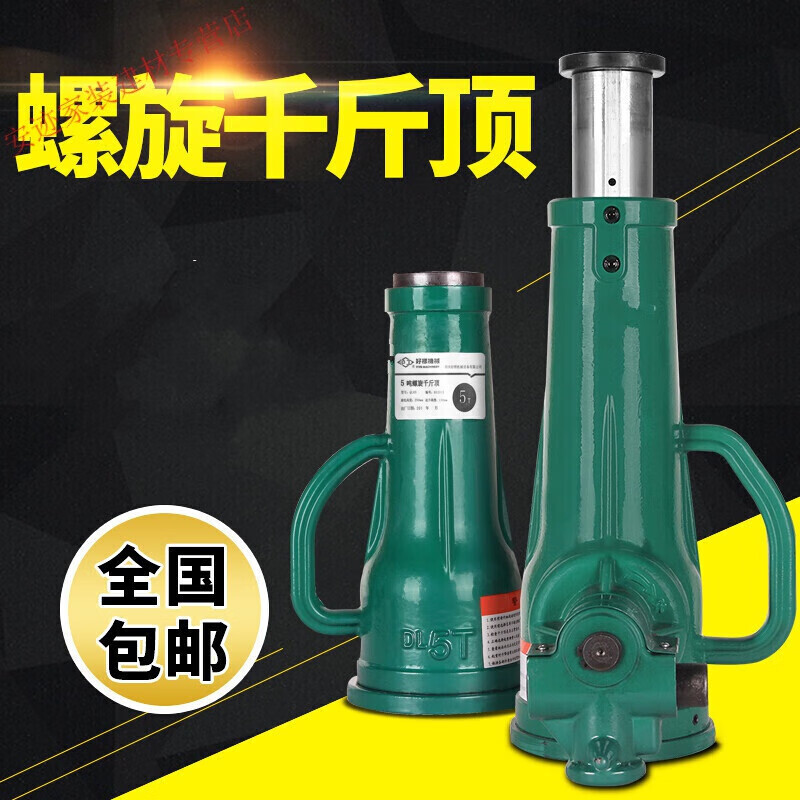 润华年螺旋式好千斤顶齿轮手摇机械式千斤顶3吨5t10吨20吨32t50 8t
