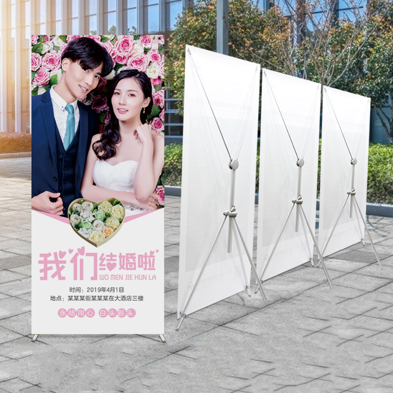 立式展示架x展架80x180婚礼迎宾结婚招聘落地式广告海报设计定制支架