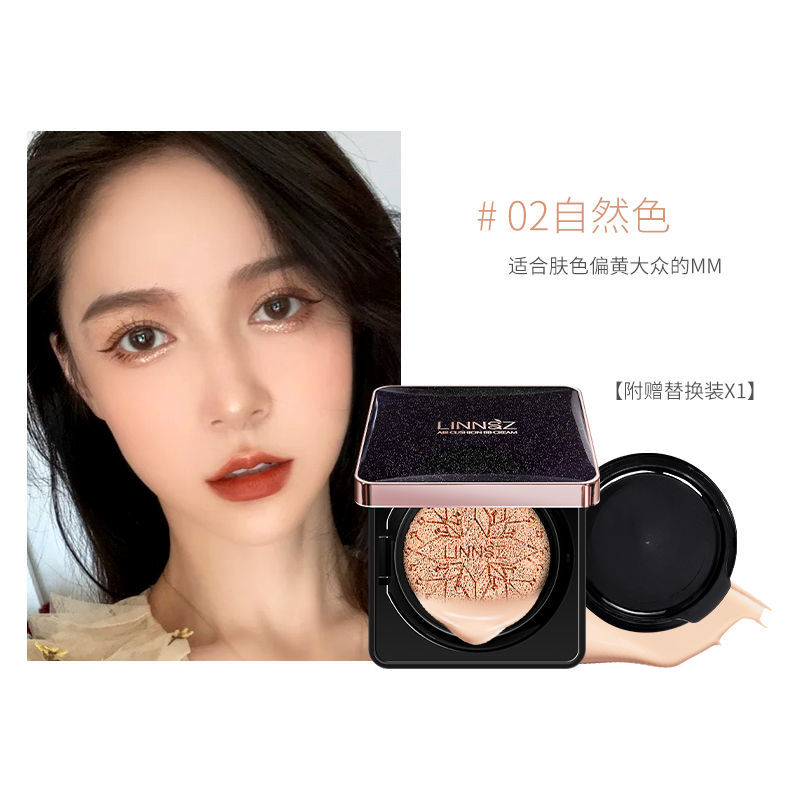 OIU散粉持久控油定妝伴奏鎏金至臻無(wú)暇氣墊霜防水汗自然不脫妝清透替 琳妝星空鎏光輕透氣墊自然色