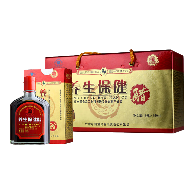 云晓云晓养生保健醋 6瓶礼盒装甘肃武威特产熏醋可直接饮用喝的口服液