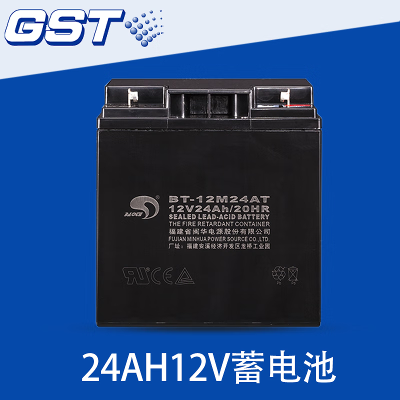 消防主机备用电池 jb-qg-gst5000 gst9000 24ah/12v蓄电 24ah/12v 蓄