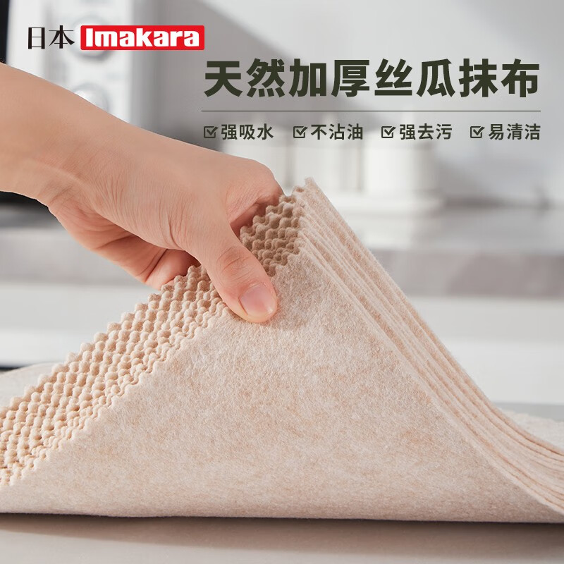 Imakara【甄选直发】丝瓜瓤抹布厨房洗碗布百洁布懒人刷碗布丝瓜络 丝瓜抹布-5片装