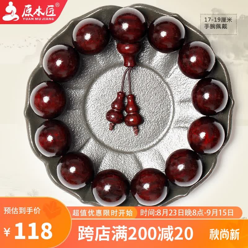 原木匠【推荐】小叶紫檀手串老料2.0佛珠男女款文玩满金星老料玻璃底 老料顺纹18mm*13颗【男士推荐】怎么看?