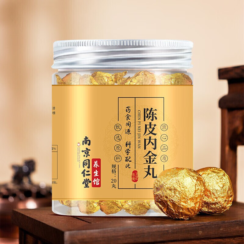 南京同仁堂陈皮内金丸山药鸡内金丸养生馆陈皮鸡内金丸搭配北京同仁堂