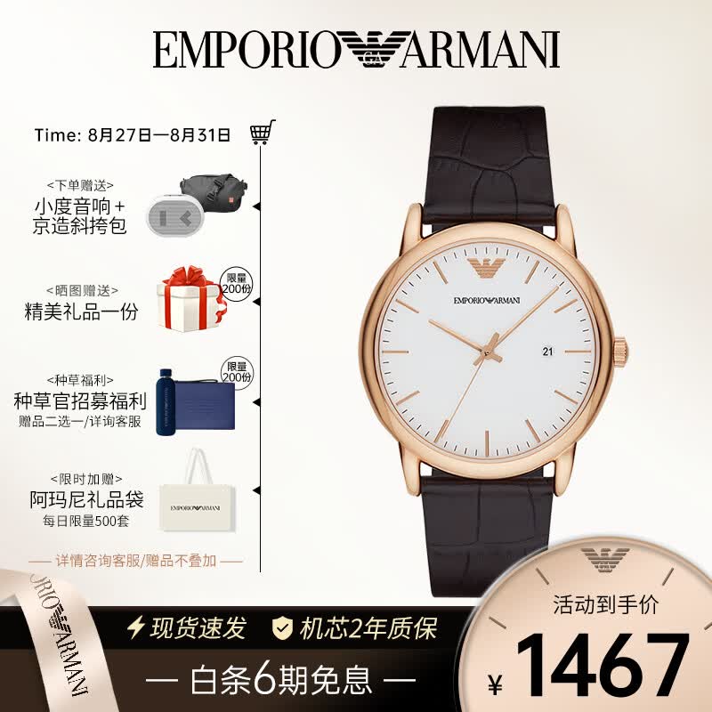 安普里奥·阿玛尼（Emporio Armani）手表男 经典三针皮带石英时尚男士腕表 送男友生日礼物AR2502怎么样,好用不?