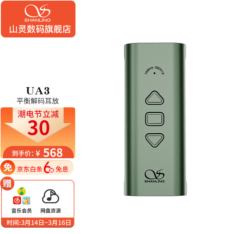 测评反馈山灵（SHANLING）ua3解码耳放质量到底好不好，感觉真的好吗