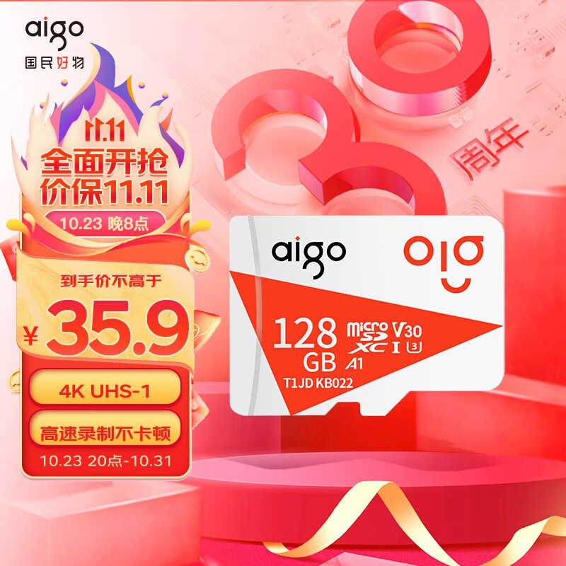 爱国者内存卡高速行车记录仪TF卡手机内存存储卡摄像头平板手机用内存卡 128G高速内存卡T1怎么样,好用不?