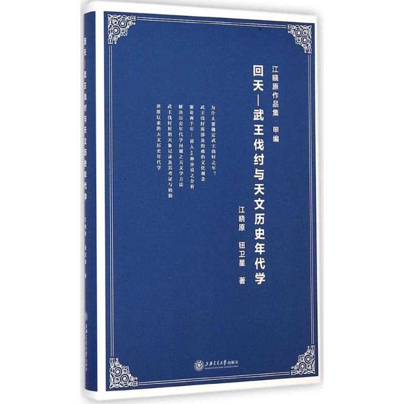 回天