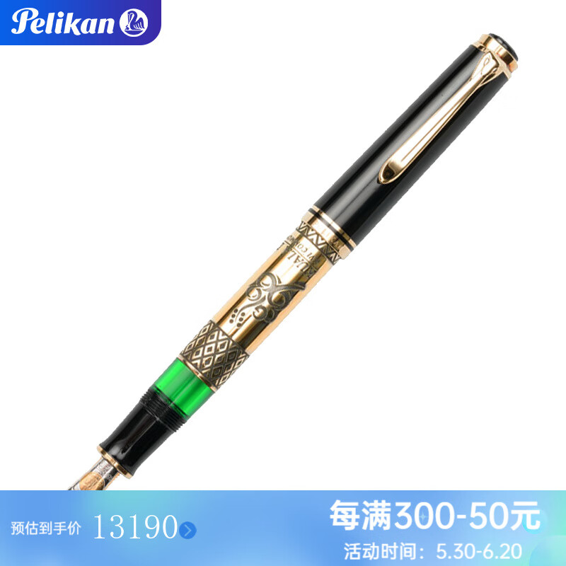 百利金 钢笔kuala lumpur1998吉隆坡18k金尖pf章古董笔 吉隆坡 ef尖