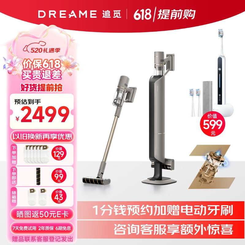 dreame 追觅 Z10 Station 无线吸尘器