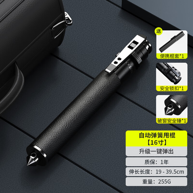 弹簧伸缩甩棒三节棍神器防爆电 弹簧甩棍-16寸【女生防身防狼随身棍】