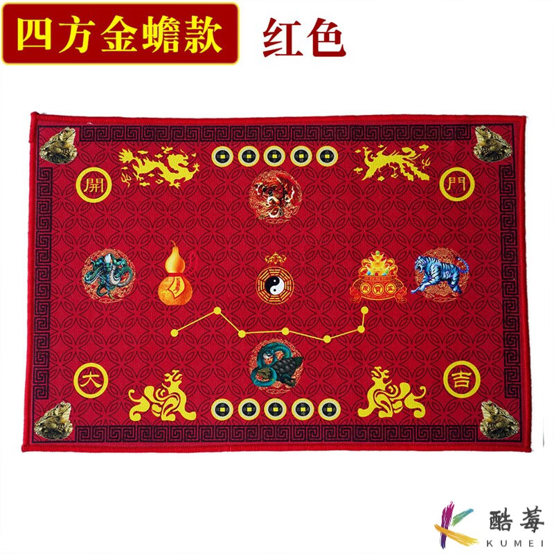 山头林村风水地毯 北斗七星阵地毯门口 家用进门五帝钱绒面家居客厅