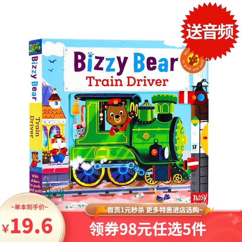 新版 Bizzy Bear Train Driver小熊很忙系列 忙碌的火车司机 英文原版 机关书