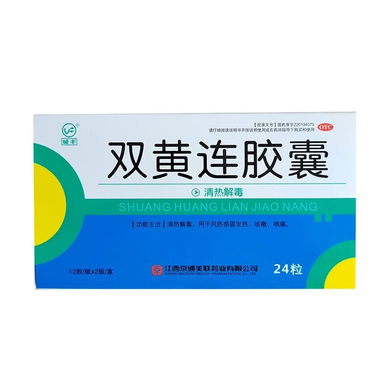 [诚丰] 双黄连胶囊 0.4g*24粒/盒 1盒