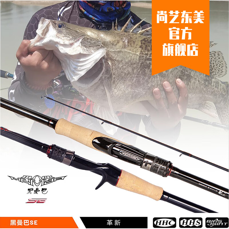 尚艺东美 黑曼巴SE新款独节路亚竿快调枪柄直柄鳜鱼东丽T1100G碳布 独节枪柄2.06米：B69-MH-XF-ST