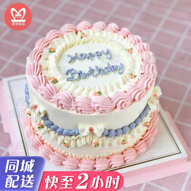 曼恒小清新生日蛋糕女神款同城配送当天到送老婆女朋友简约蛋糕全国 a