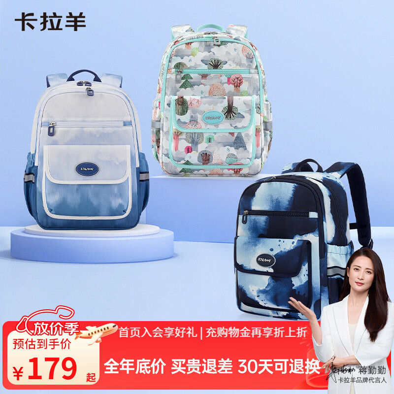 卡拉羊18/26L初高中生超轻游学包