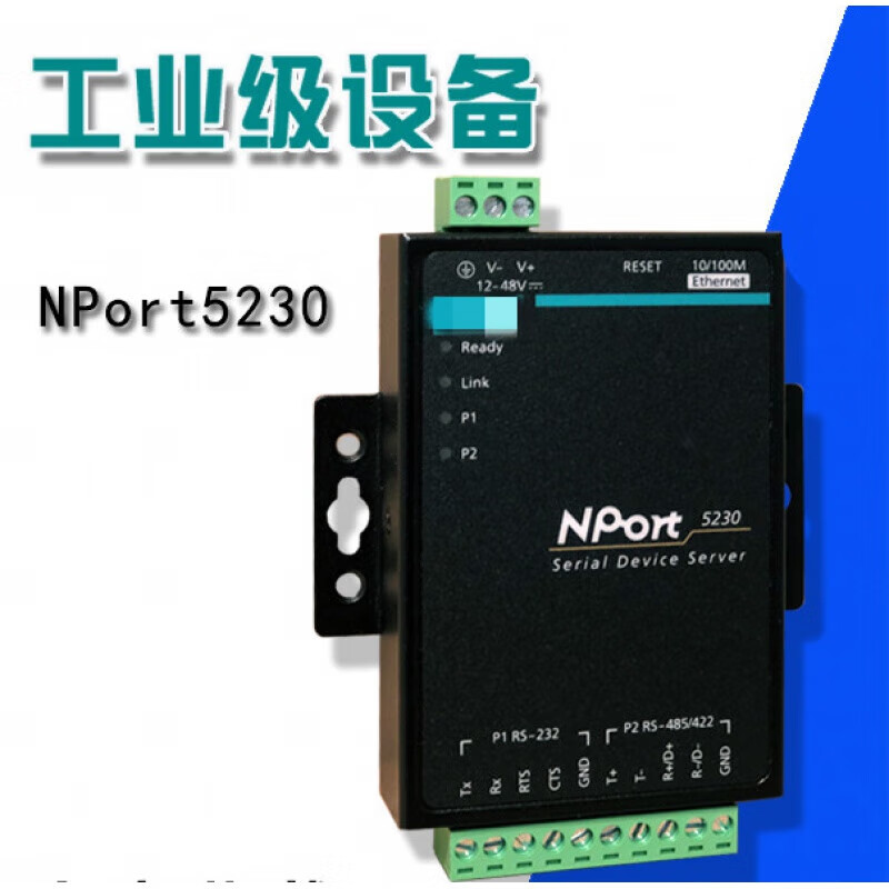 摩莎MOXA NPort5230 2口RS422485转串口服务器 串口转网