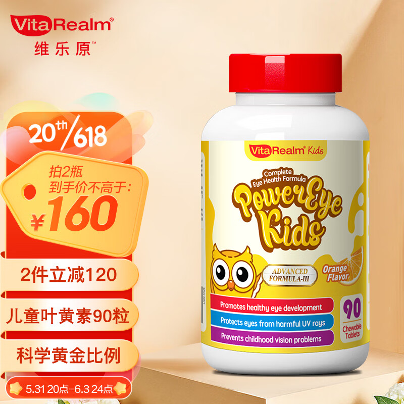 如何知道京东叶黄素越橘提取物历史价格|叶黄素越橘提取物价格历史