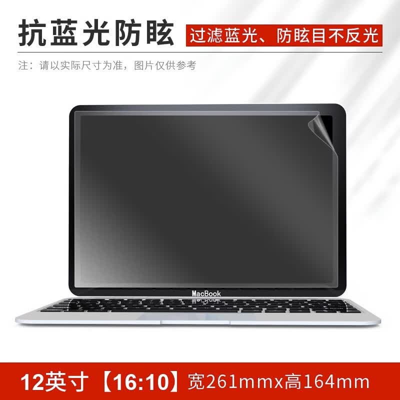 6吋笔记型电脑贴膜防反光膜护眼防阳光台式24吋电脑萤幕保护软膜27 12