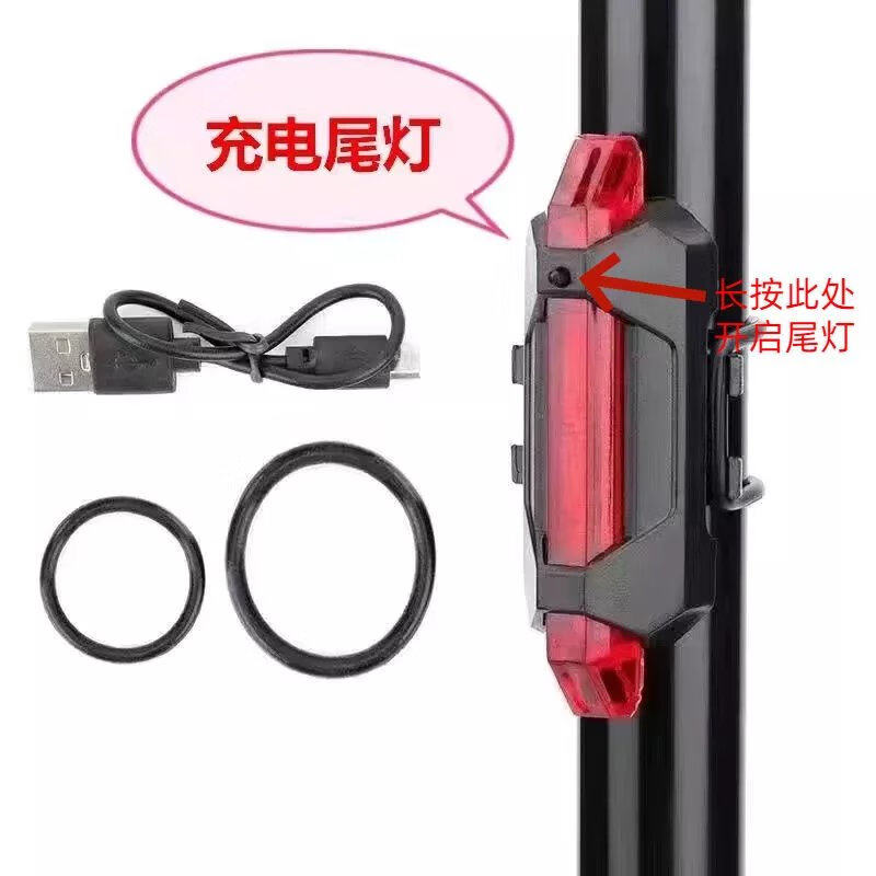 自行車燈前燈充電強光夜間手電筒夜騎騎行裝備單車山地車車燈配件 紅色尾燈