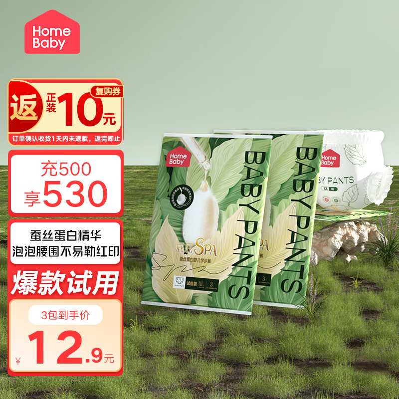 �ҵñ���homebaby����˿������Ĥ��Ӥ�������㳬������͸����Ůͨ�ñ���ֽ��� ����������װXL��9Ƭ8-13kg