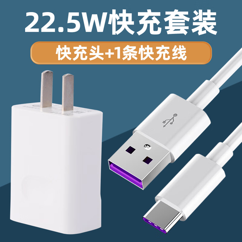 华为原装华为畅享20pro充电器dvc-an20快充头线充电器22.
