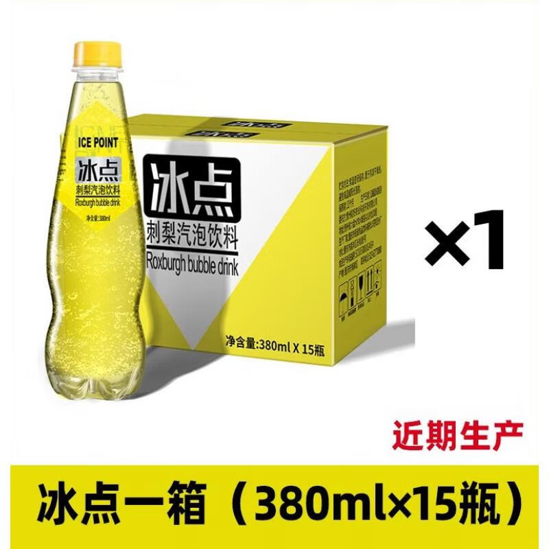 特产优联野刺梨饮料 刺梨汽泡饮料饮品冰点气泡水刺梨饮料贵州特产 一