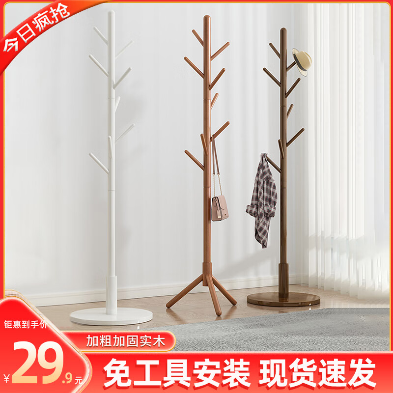 小匠材衣帽架实木挂衣架卧室落地简易衣架多挂钩衣服架子怎么样,好用不?