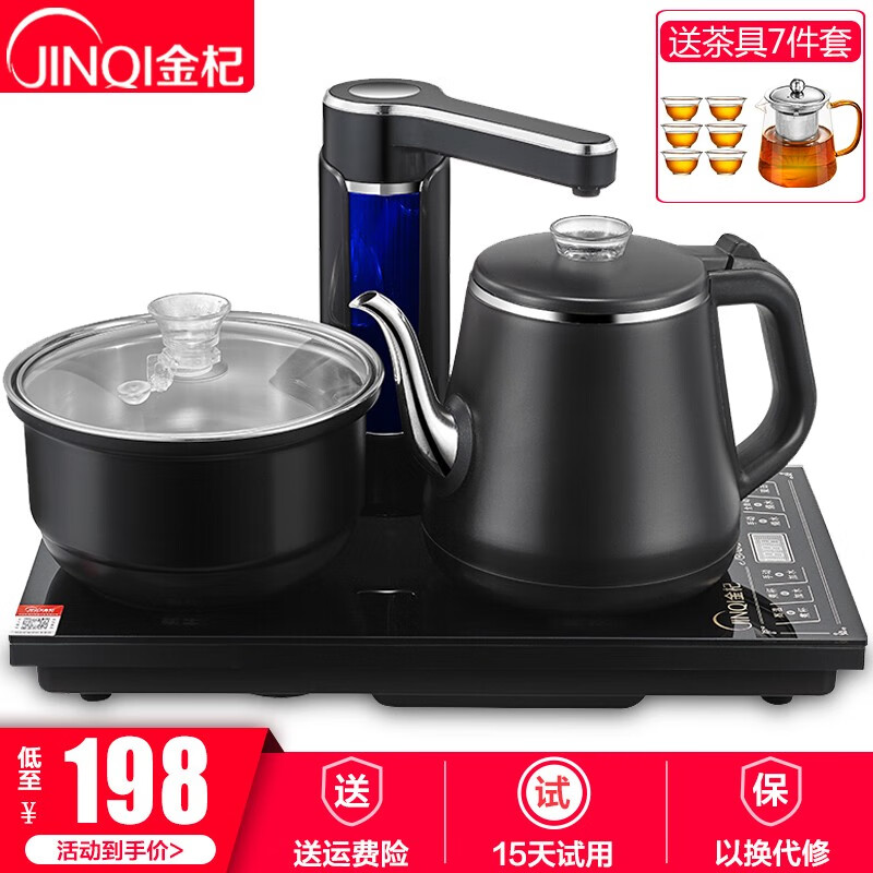 金杞（JINQI）全智能自动上水电热水壶 煮茶器电茶壶茶炉烧水茶具套装37*20 T206-黑色（双层防烫 智能续水）