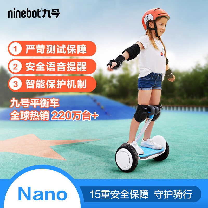 Ninebot 九号平衡车 儿童平衡车体感车双轮学生车智能两轮平行车电动车 Nano蓝色