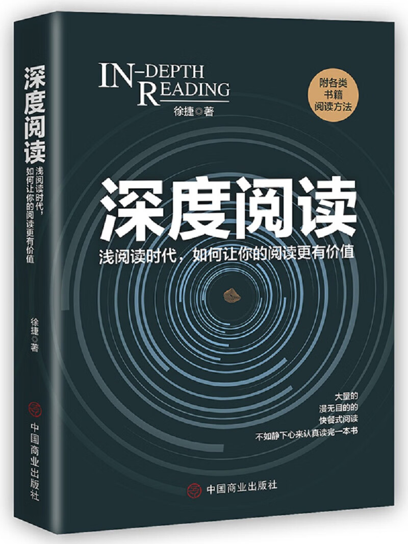 深度阅读详情图