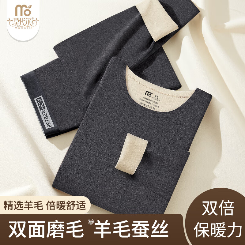 莫代尔无痕保暖内衣男含羊毛蚕丝磨绒时尚秋衣秋裤男士套装 黑灰2XL高性价比高么？