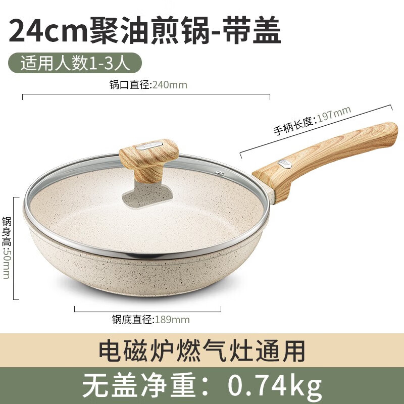 ˴ 24cmʯɫƽ׼ ճи ¯úͨ 43.6Ԫ(ȯ)