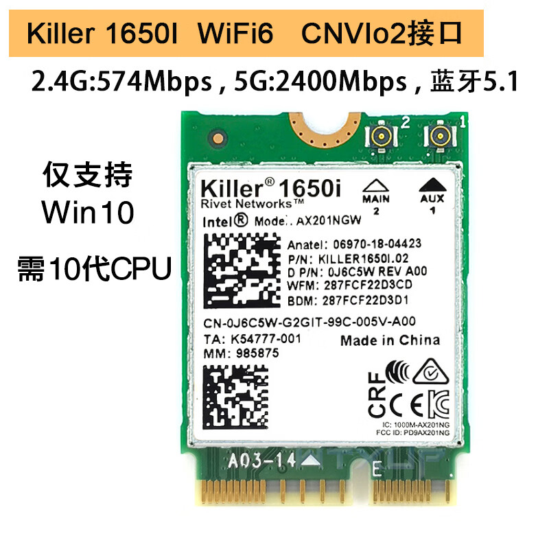 intel ax201 9462 9560ac 1650i wifi6千兆无线网卡cnvi蓝牙5.